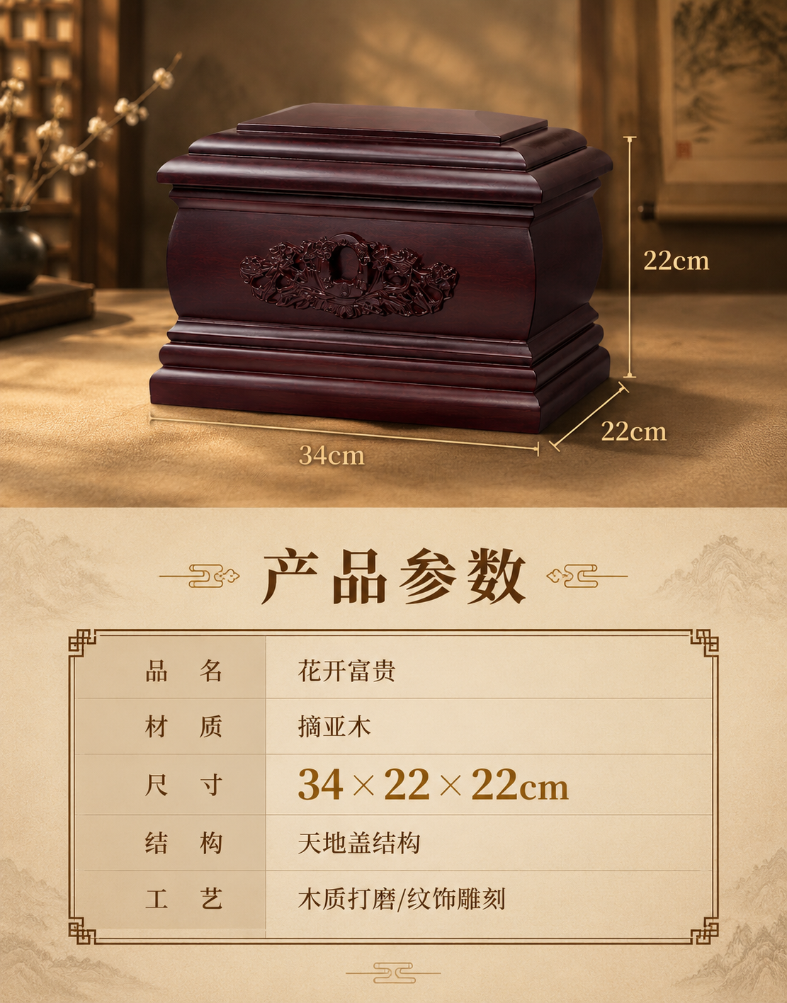[主图-7] 尺寸参数展示（竖版），清晰呈现产品规格。 [统一… - 图片创意预览