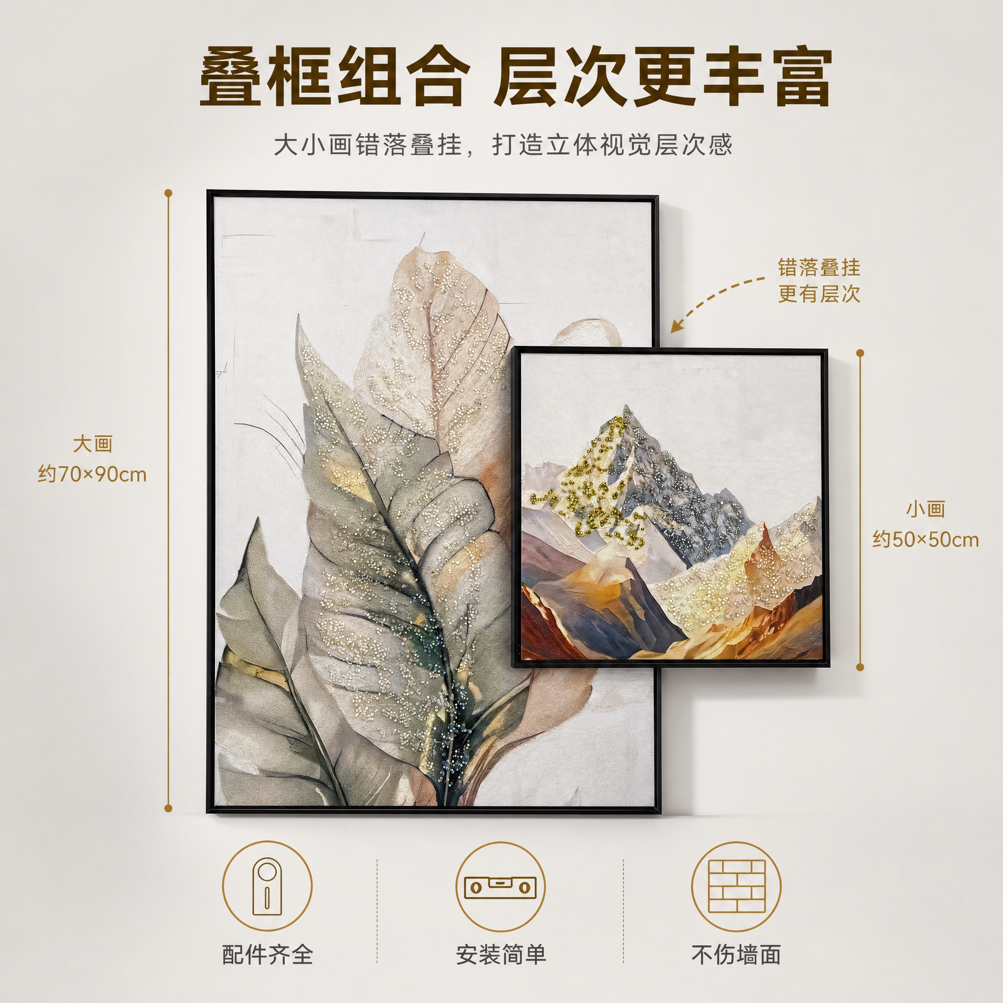 [主图-4] 尺寸信息与组合结构展示图，清晰标注两幅画的尺寸关… - 图片创意预览