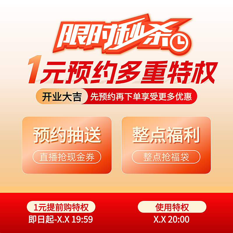 商品零售电商零售主图