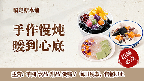 餐饮美食甜品小吃美团店招