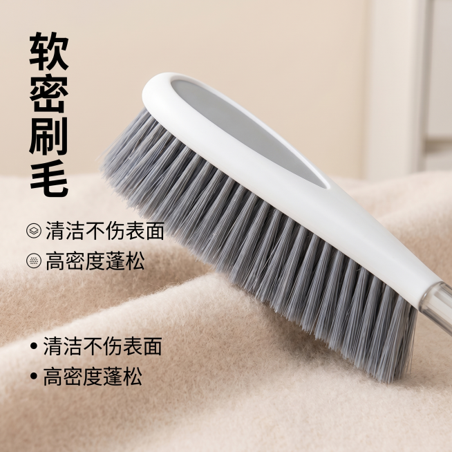 [主图 2] 除尘刷软毛不伤物核心卖点展示。
[氛围风格] 干净通透居家清洁感风格
[画质] 商业摄影质感、光线柔和通透、产品清晰真实、画面干净高级。
[元素] 浅色干净背景，除尘刷斜放展示刷毛部分，预览效果