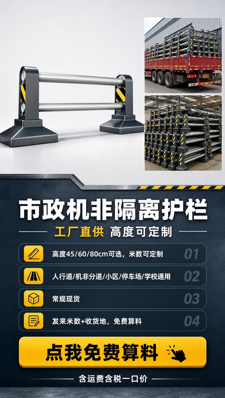 [商品] 使用【图1】市政机非隔离护栏；保留双横杆结构、深灰铸… - 图片创意预览