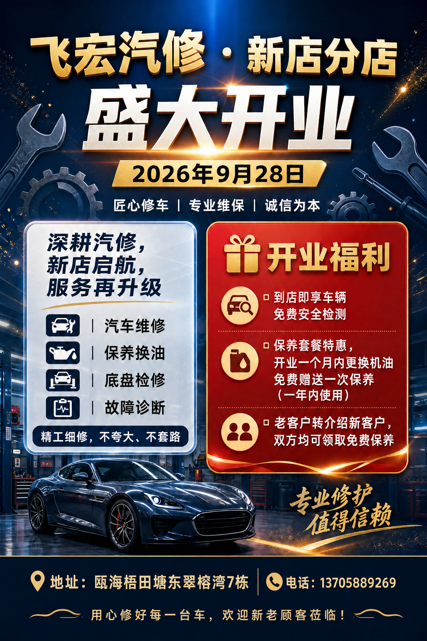 去掉右下角的二维码占位方块，将底部联系方式区域重新排版，地址和… - 图片创意预览