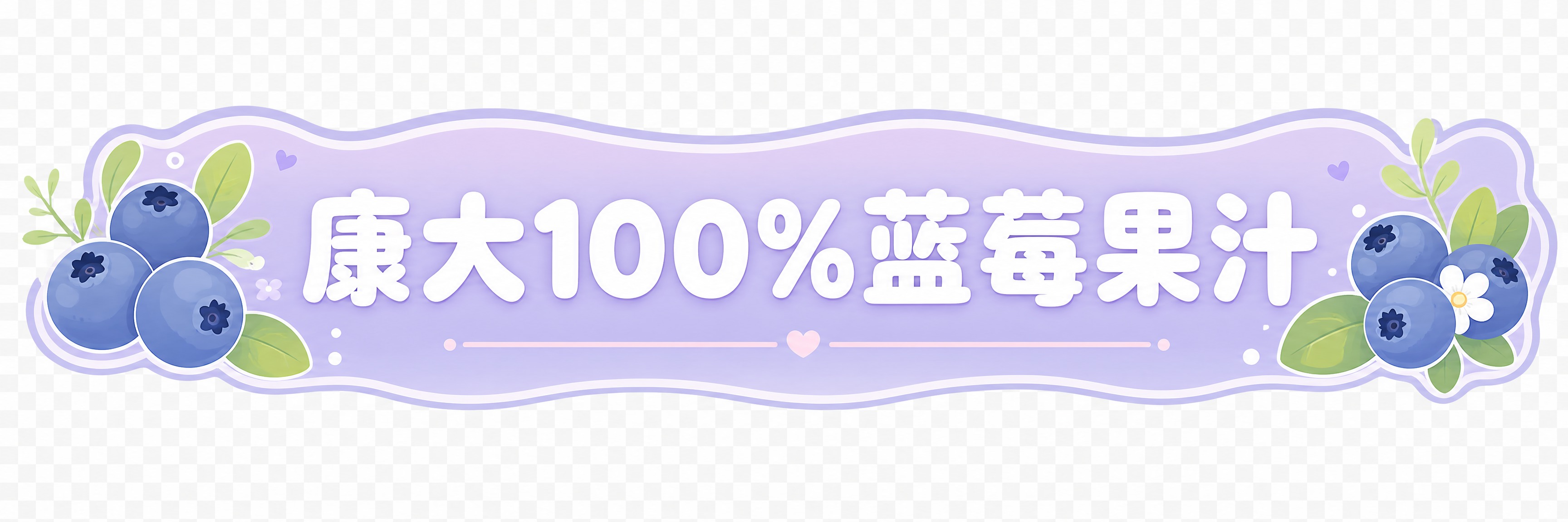 直播间顶部贴片横幅，超宽横版，矢量扁平插画风格，小清新淡色调。… - 图片创意预览