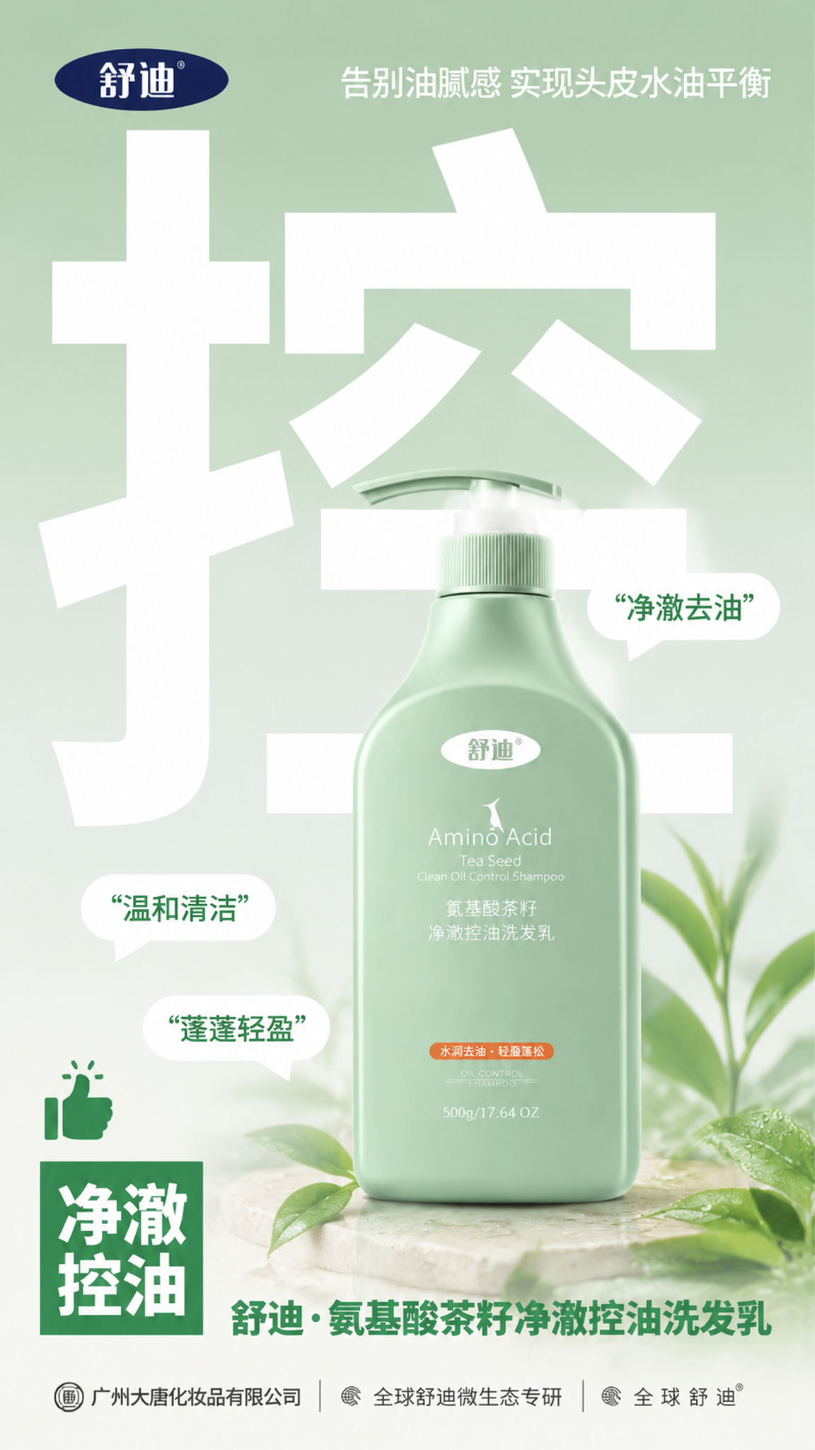 参考图风格重新生成画面内容，保留参考图的版式骨架、构图结构、配… - 图片创意预览