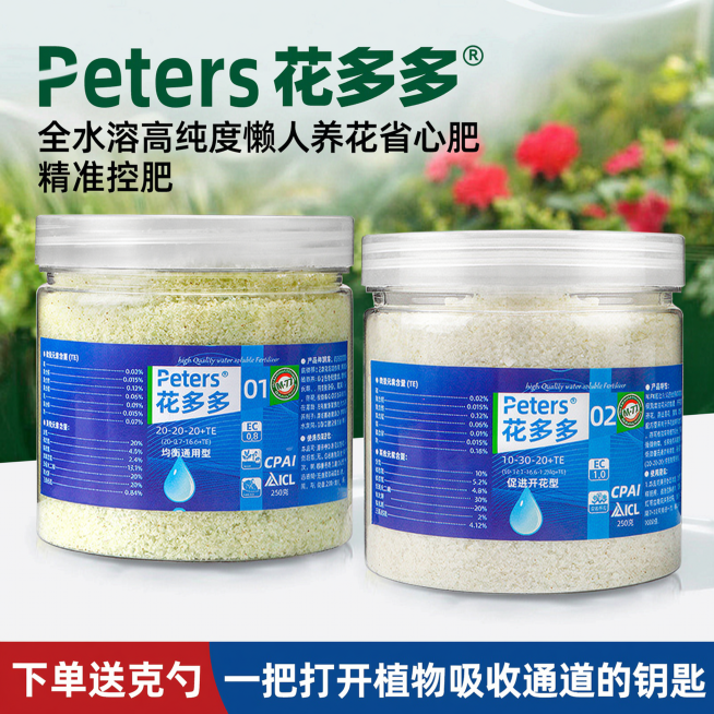 淘宝1:1电商主图，花多多全水溶高纯度，懒人养花省心肥，精准控肥，下单送克勺，简洁设计预览效果