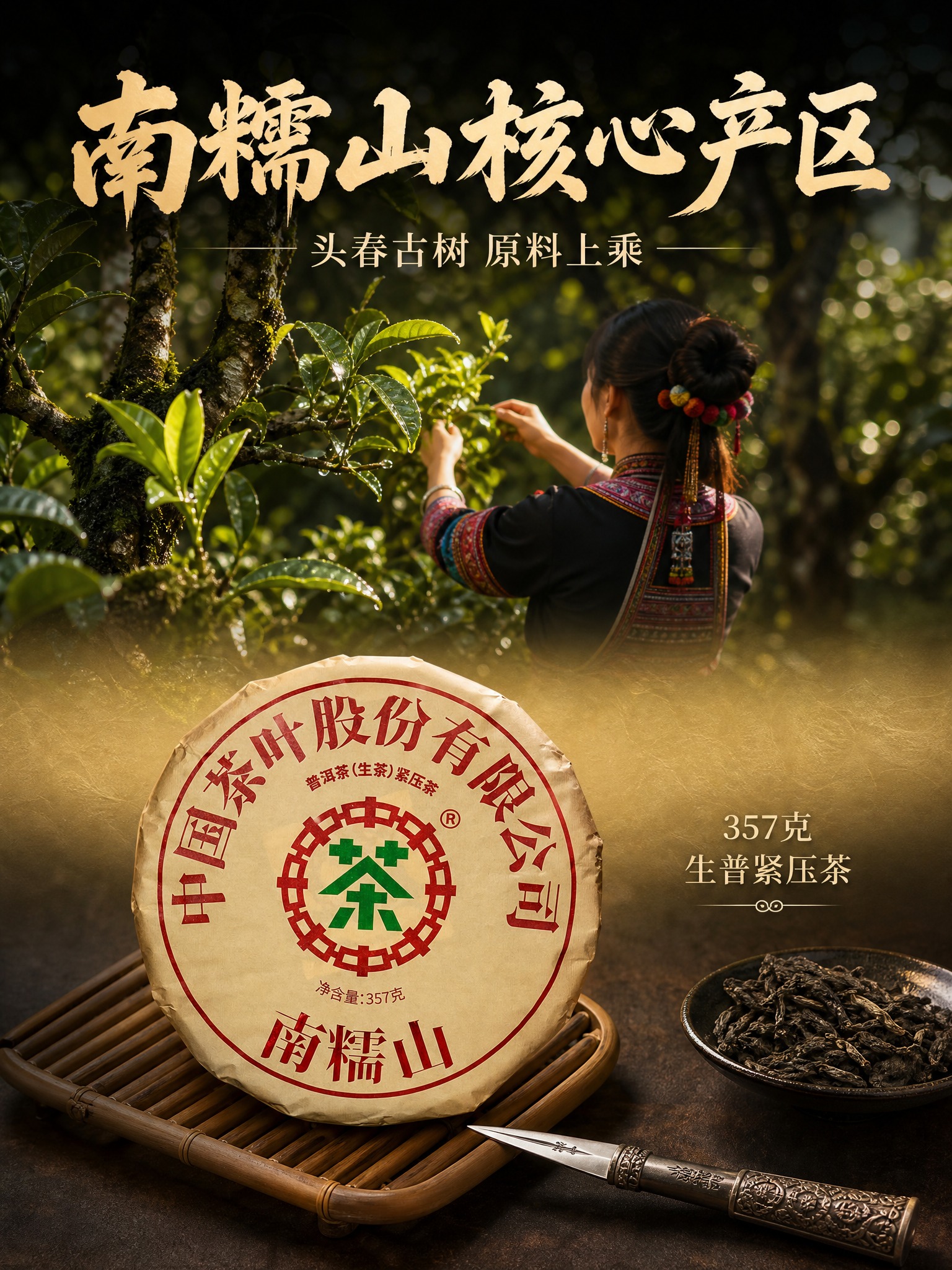 [主图-2] 核心亮点与产地溯源，竖版构图上下分层，上场景下产… - 图片创意预览