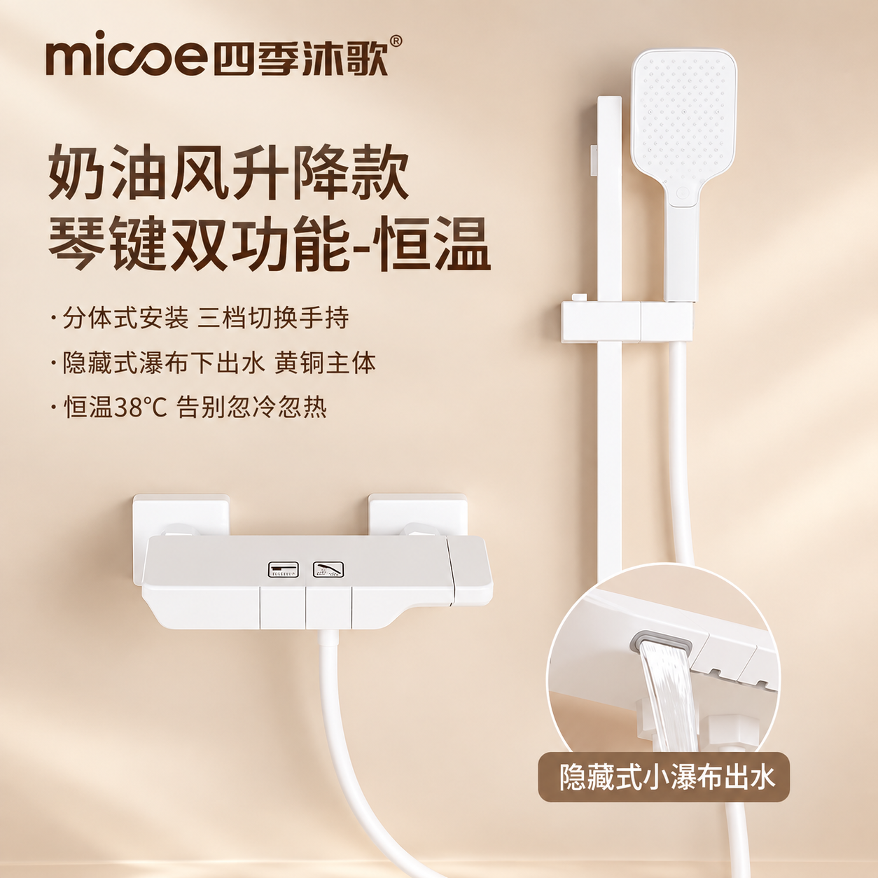 基于原图产品，将背景替换为干净柔和的浅奶茶色纯色渐变背景，左上… - 图片创意预览