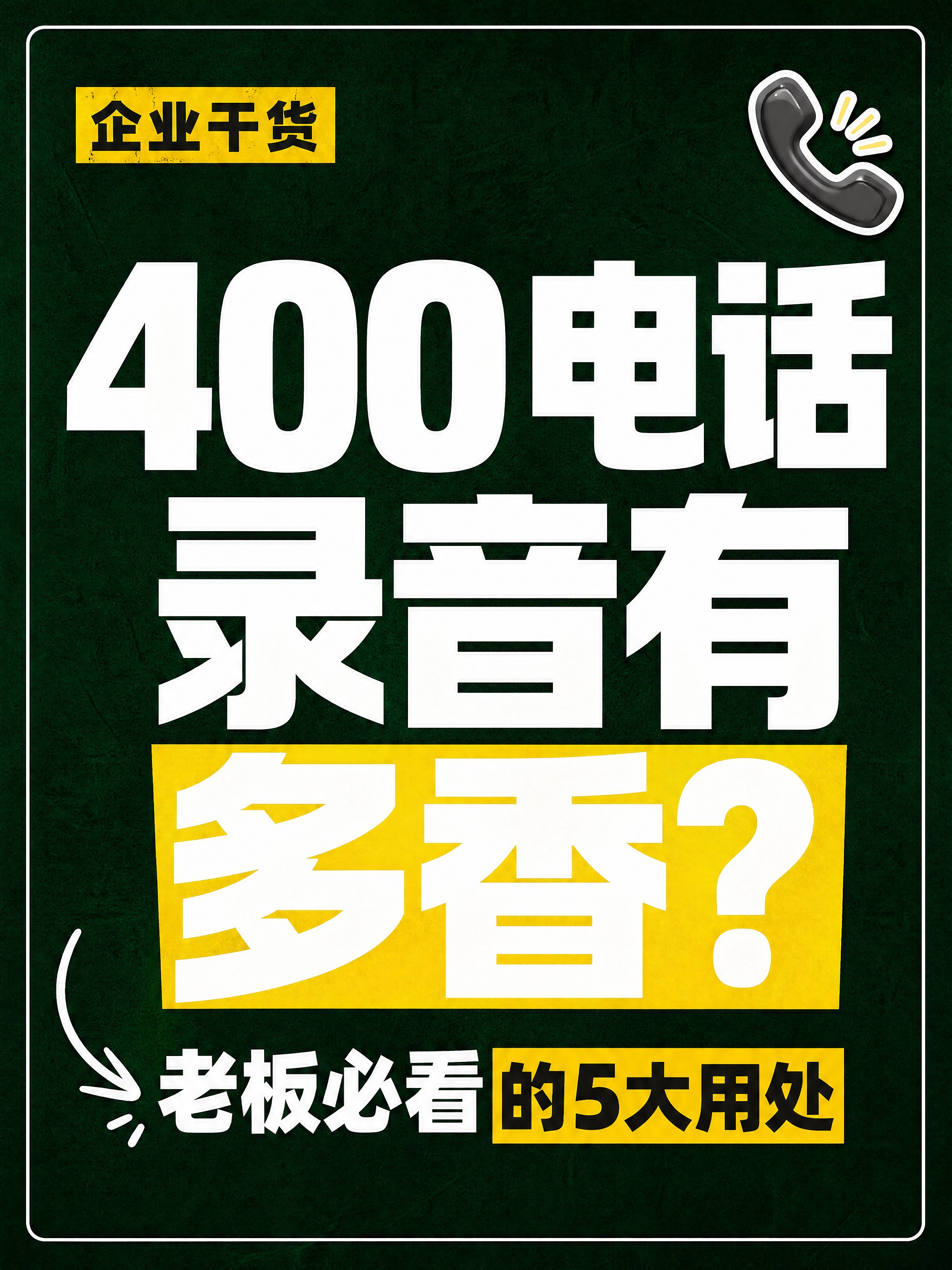 小红书笔记大字封面，纯大字，杂志海报风，版式精美，小红书笔记封… - 图片创意预览