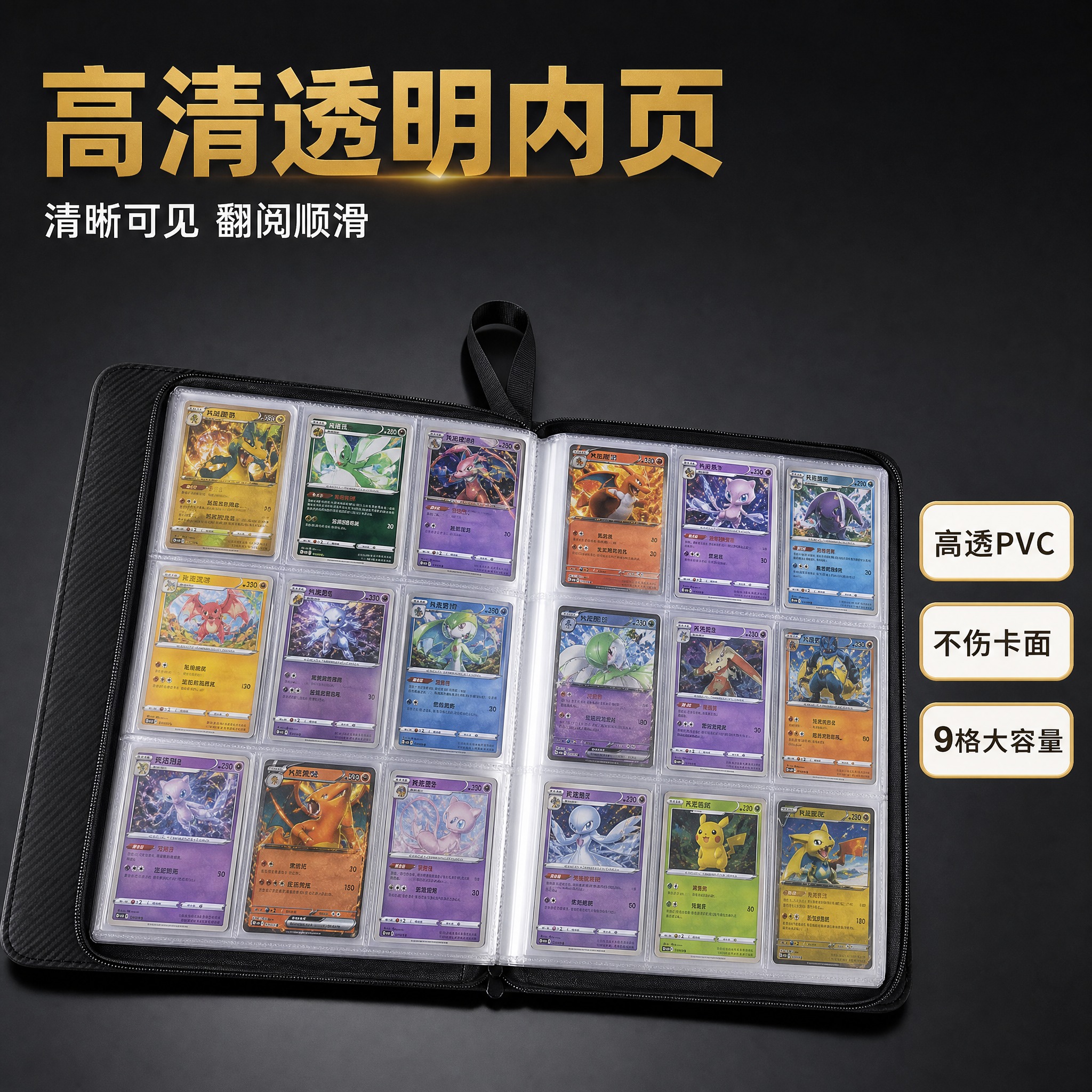 [主图-2] PU卡册透明内页核心卖点展示，证明内页高清透明、… - 图片创意预览