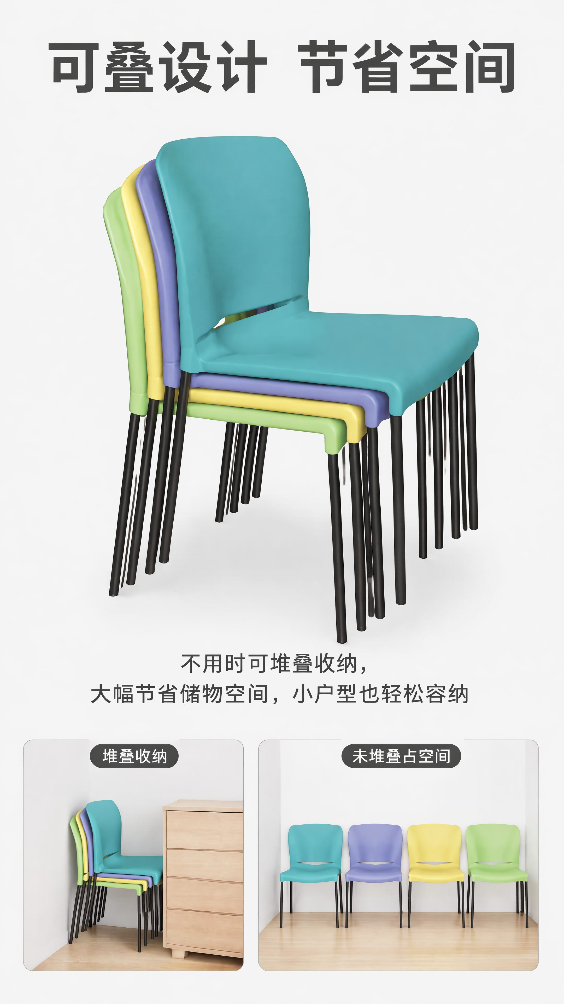 [第6屏] 堆叠收纳展示页，突出产品可堆叠节省空间的核心优势。… - 图片创意预览