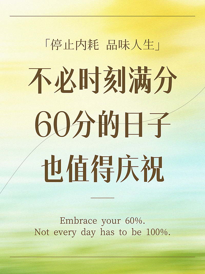 励志正能量文案分享清新水彩渐变风小红书封面