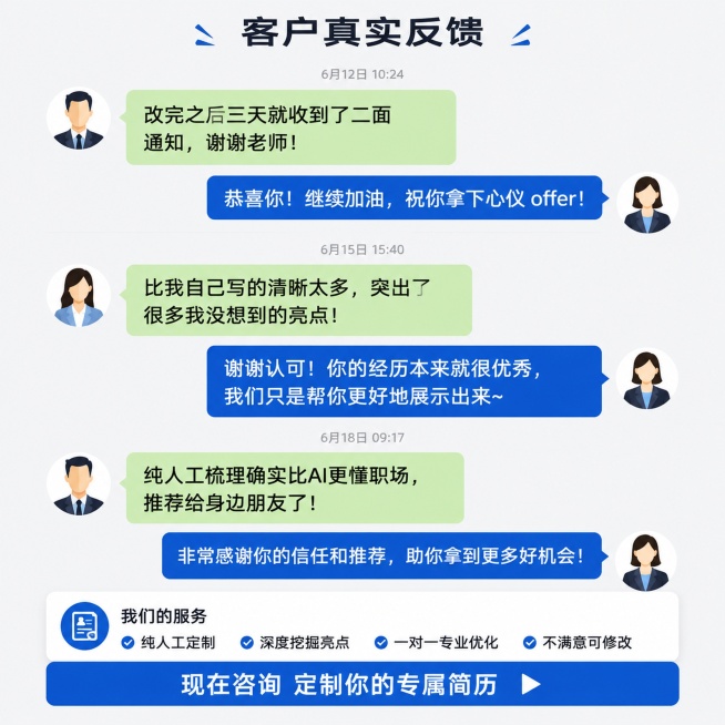 [主图-3] 客户口碑转化图
[氛围风格] 真实客户评价晒单，简约信任感设计
[画质] 仿手机聊天界面设计，清晰柔和，文字可辨
[元素] 仿微信聊天对话框界面，背景浅灰色，展示三条近期客户好评对话，头预览效果