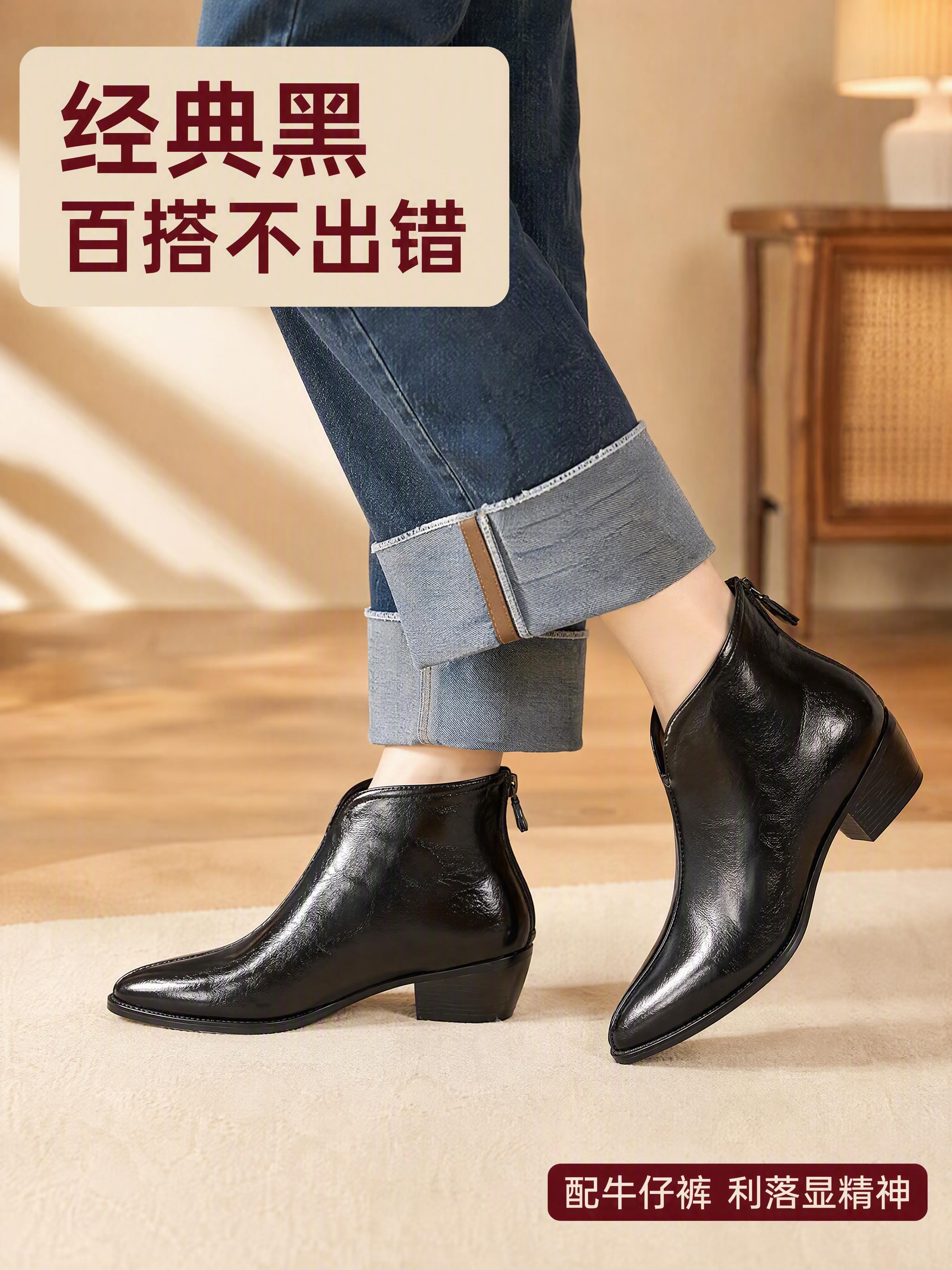 [商品] 使用【图9】黑色短靴上脚图；商品处理：保留黑色尖头粗… - 图片创意预览