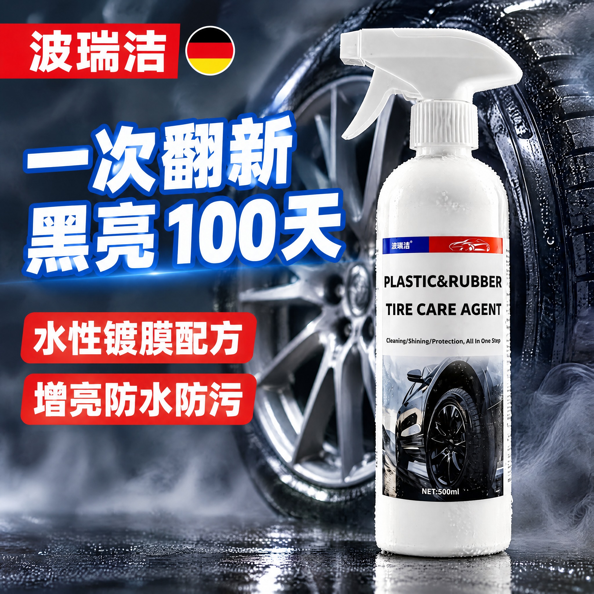 电商商品主图，1:1 正方形构图。画面右侧摆放一支白色 500… - 图片创意预览