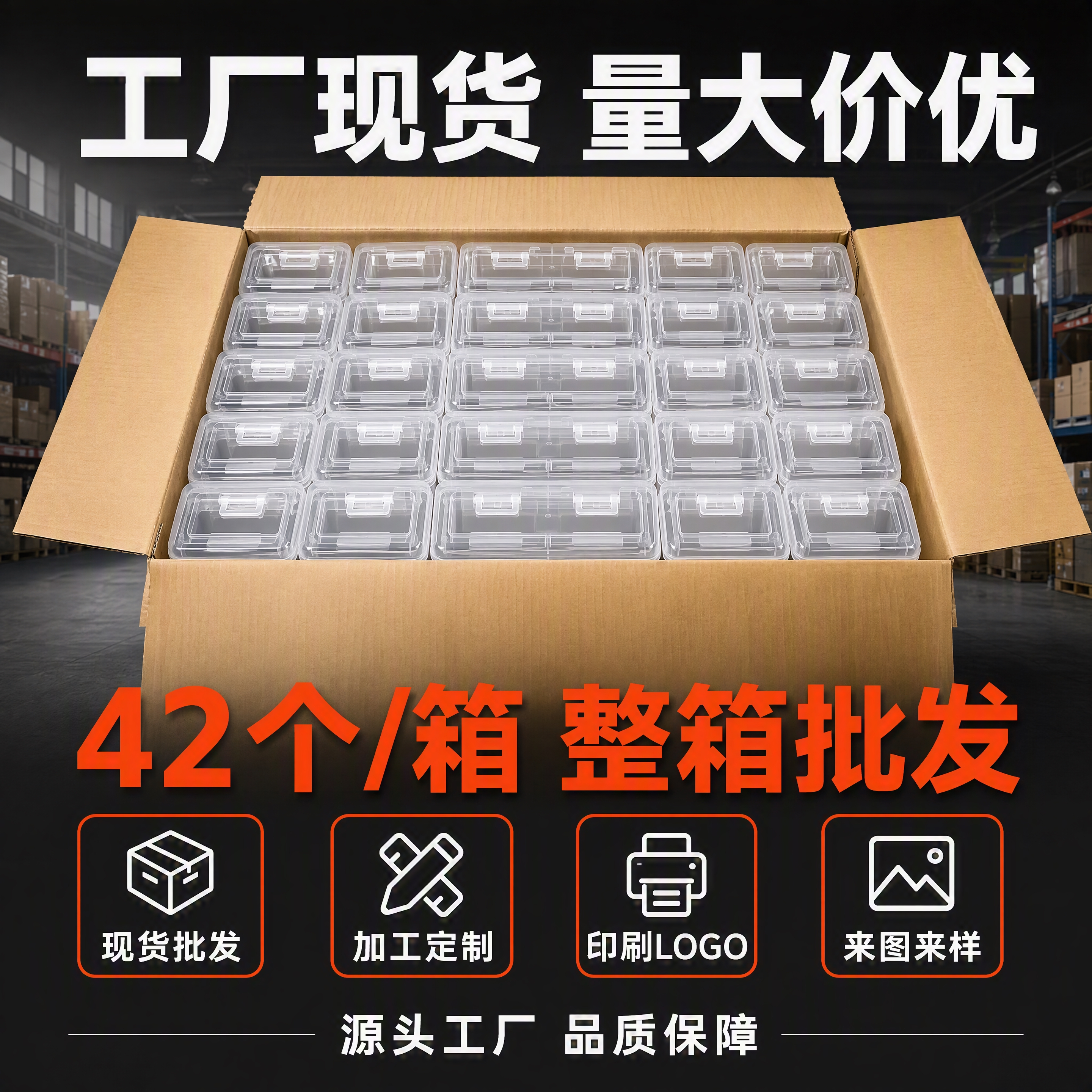 [主图5] 工厂现货批发+量大价优图。本张为工厂批发信息图。… - 图片创意预览
