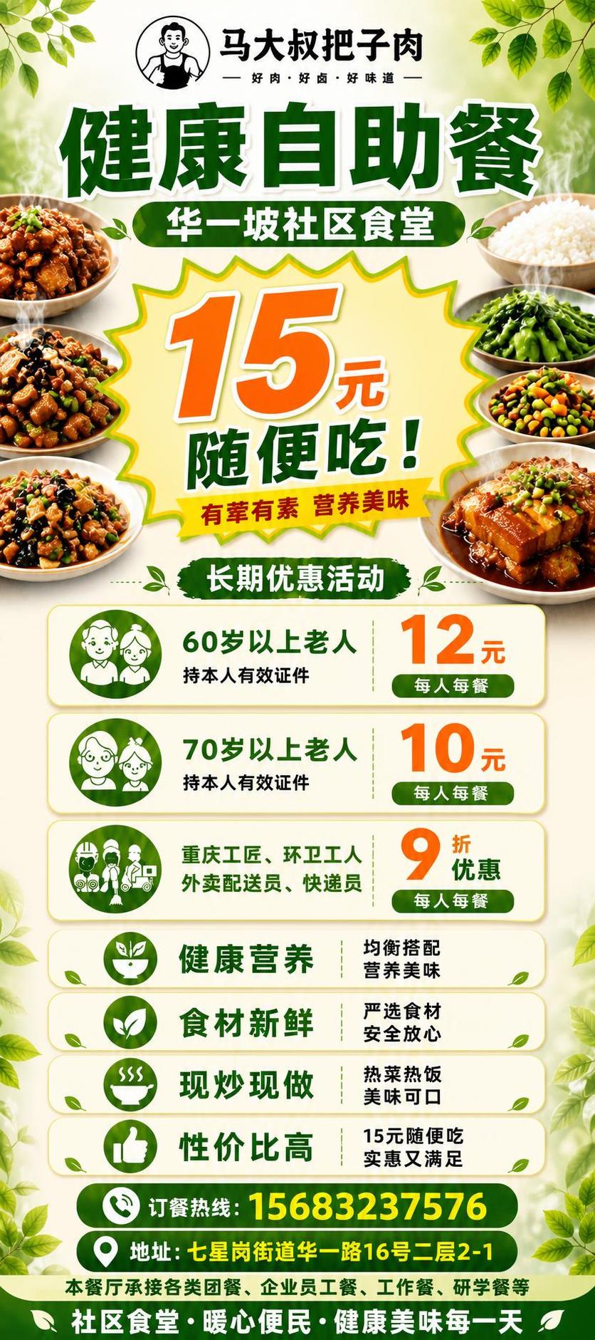 精确复刻参考图的全部内容、版式结构、配色与装饰元素，不改变任何… - 图片创意预览