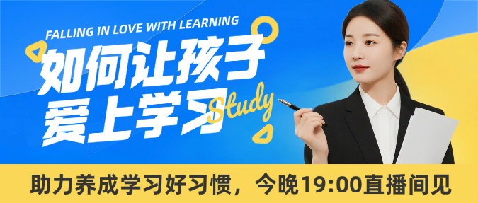 蓝色简约教育专家人物直播爱上学习宣传微信公众号封面预览效果