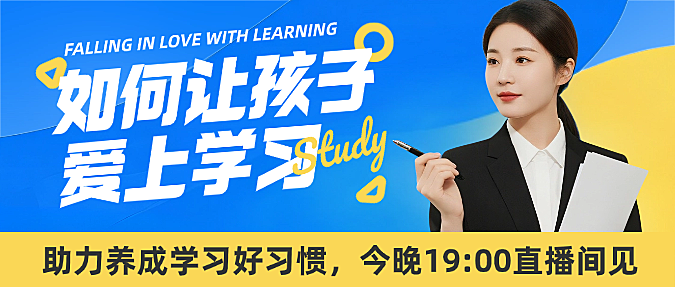 蓝色简约教育专家人物直播爱上学习宣传微信公众号封面