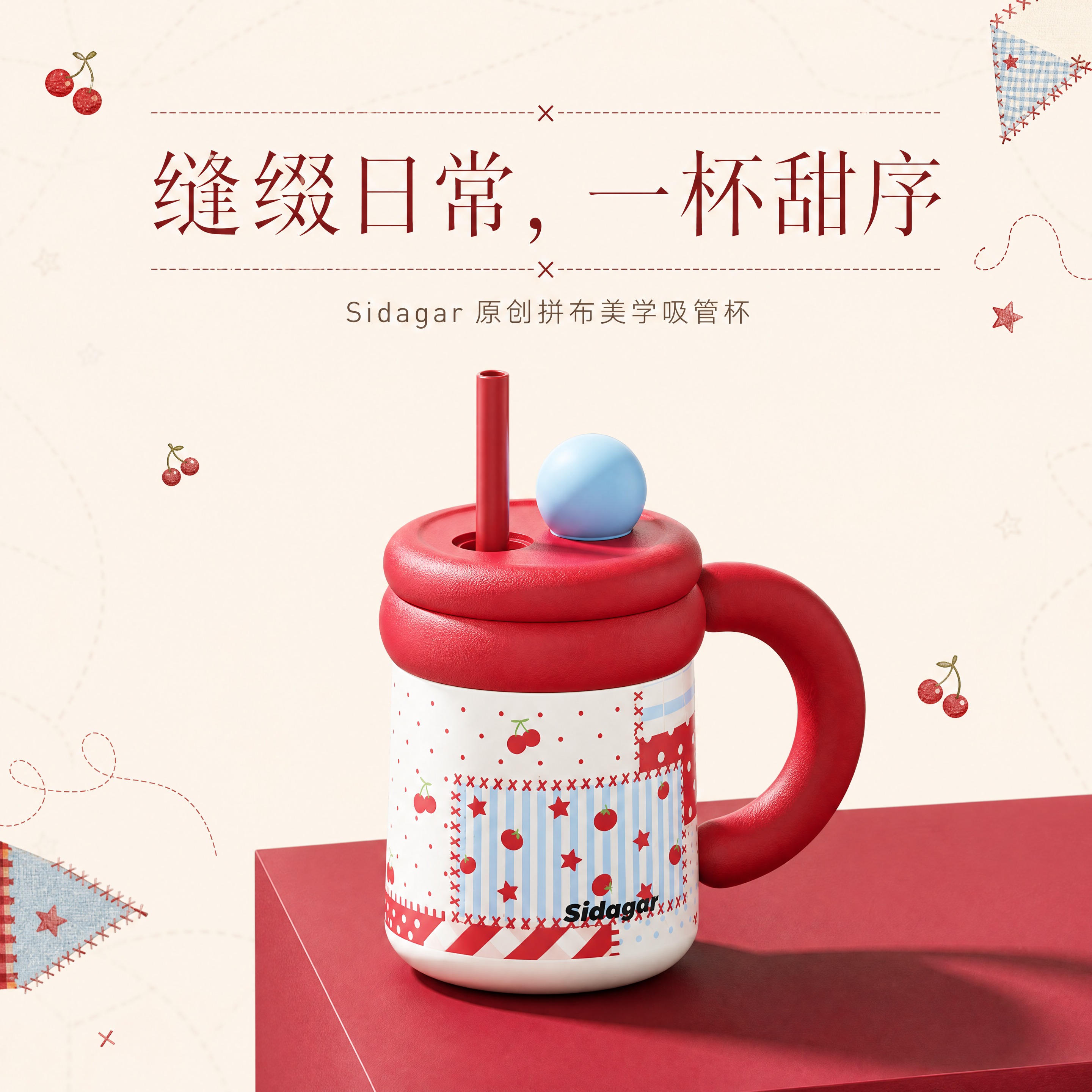 [商品] 使用【图1】Sidagar 樱桃拼布印花马克杯；保留… - 图片创意预览