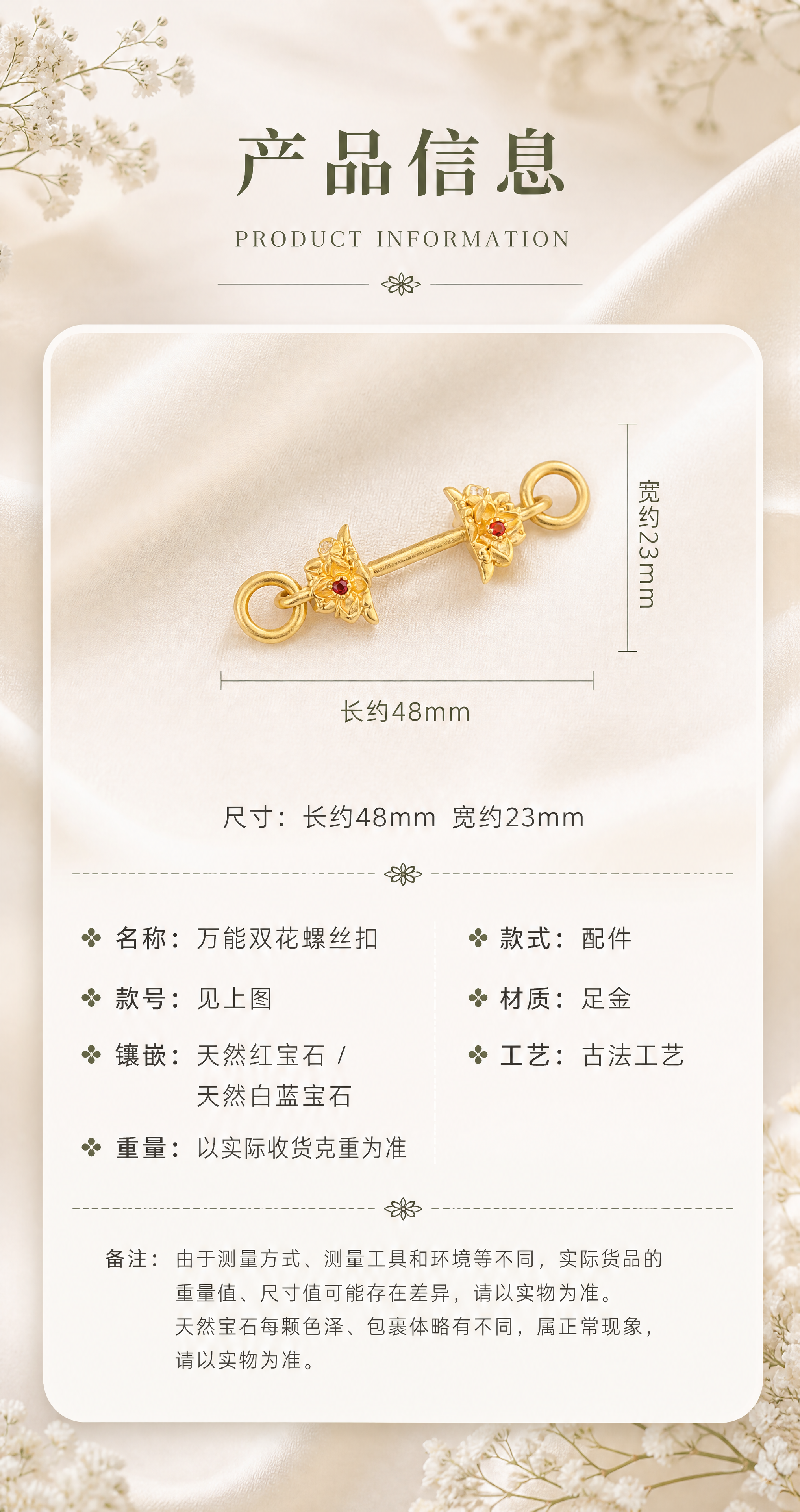 [商品] 使用【图2】单只古法足金双花螺丝扣正面图；100%保… - 图片创意预览