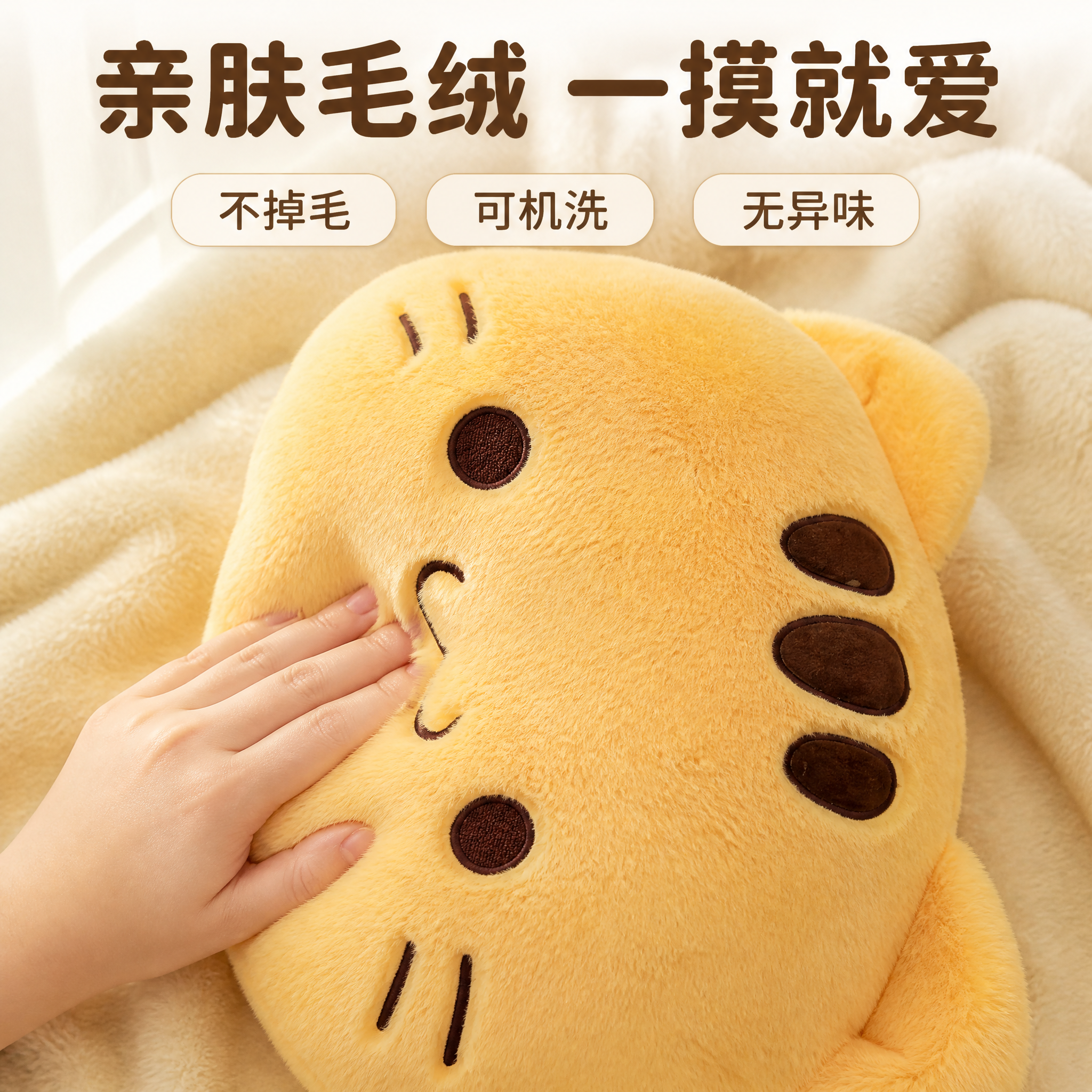 [主图-2] 大黄猫抱枕 材质细节卖点图 亲肤面料展示。 [统… - 图片创意预览