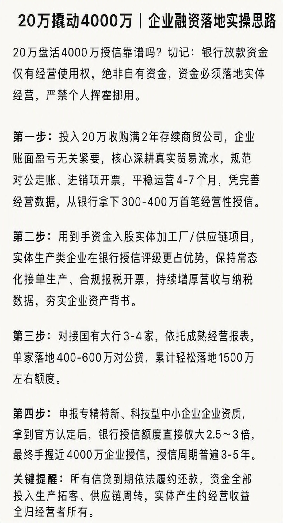 基于参考图的排版风格和背景，将图片中的所有文字替换为以下内容，… - 图片创意预览