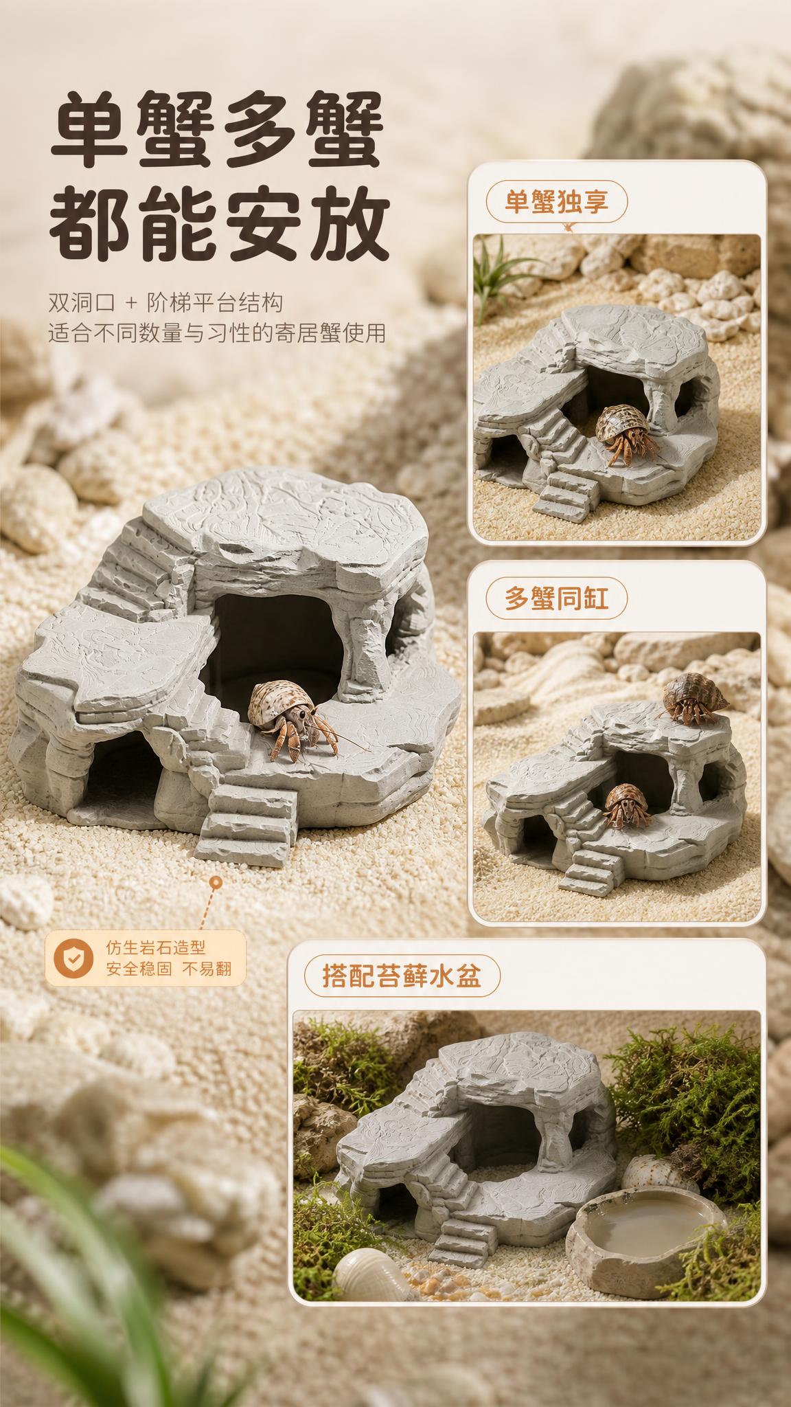 [商品] 使用【图3】石灰灰款寄居蟹仿生岩石躲藏窝；保留石灰灰… - 图片创意预览