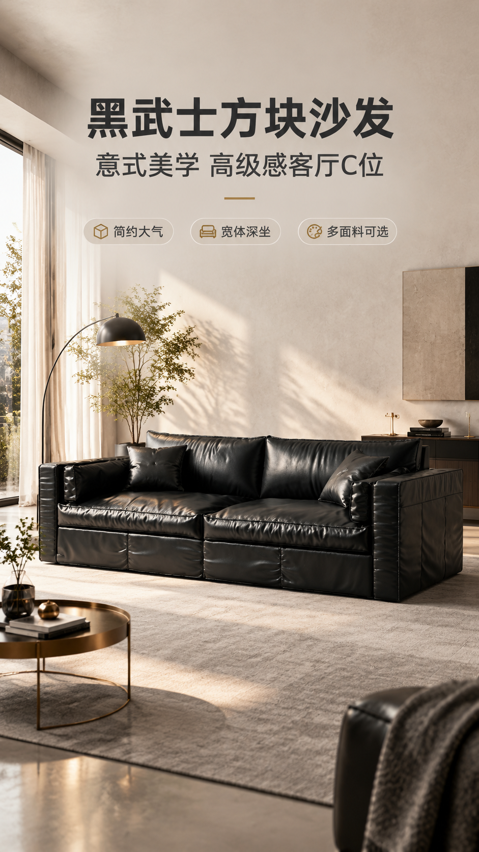 [商品] 使用【图1】黑色皮艺黑武士方块沙发；保留方正方块造型… - 图片创意预览