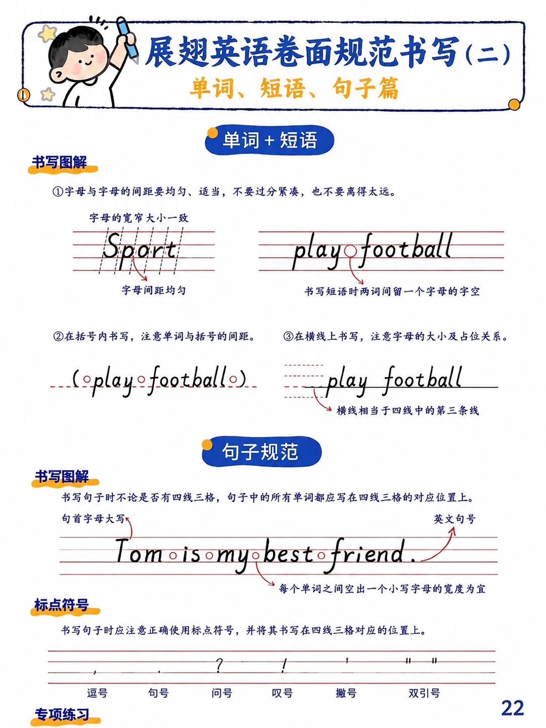 在图片右下角添加阿拉伯数字页码22，保持原图内容、风格和尺寸不变 - 图片创意预览