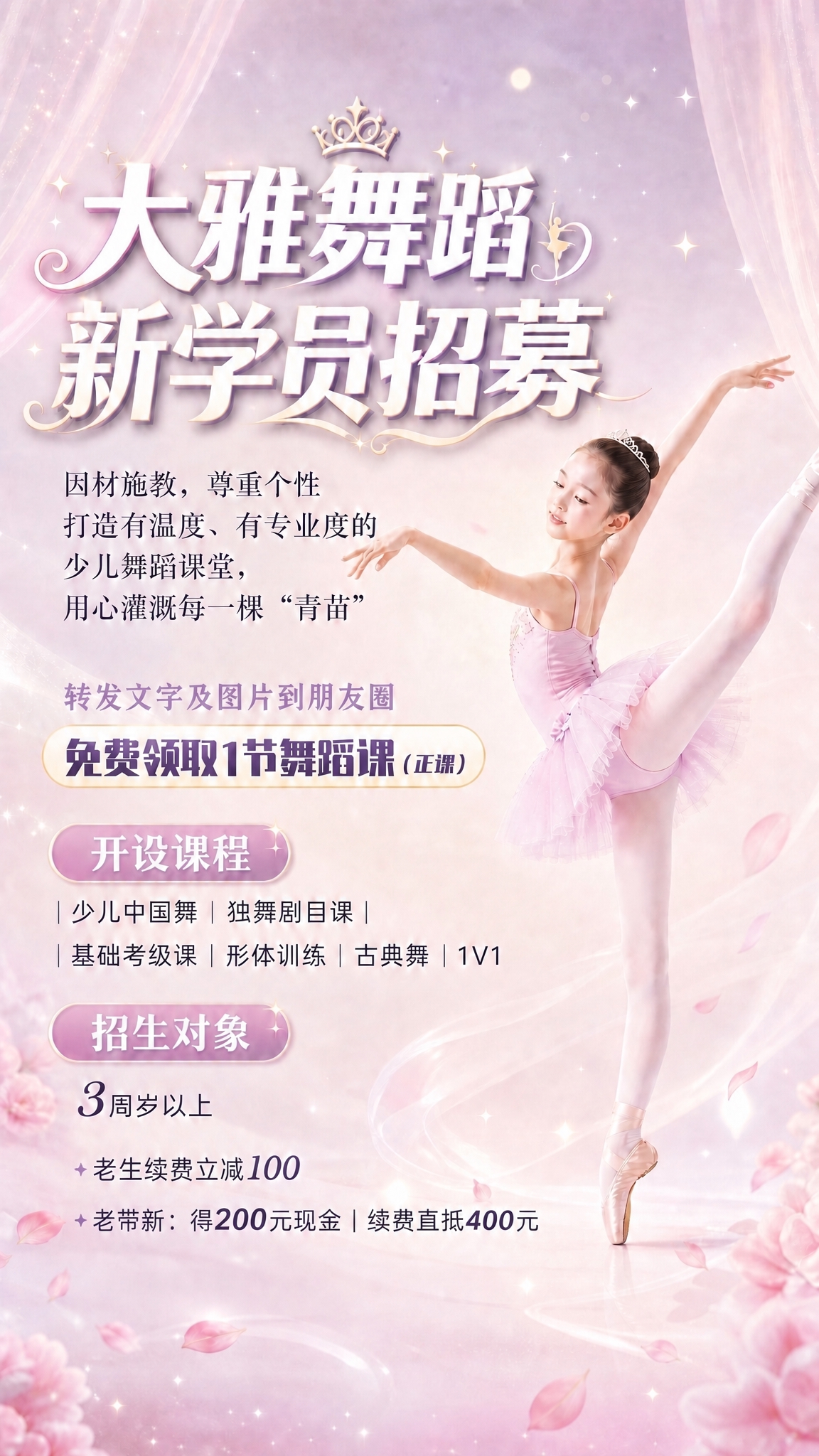 基于图1（老带新已移到下方的版本）进行修改：将"老带新：得20… - 图片创意预览