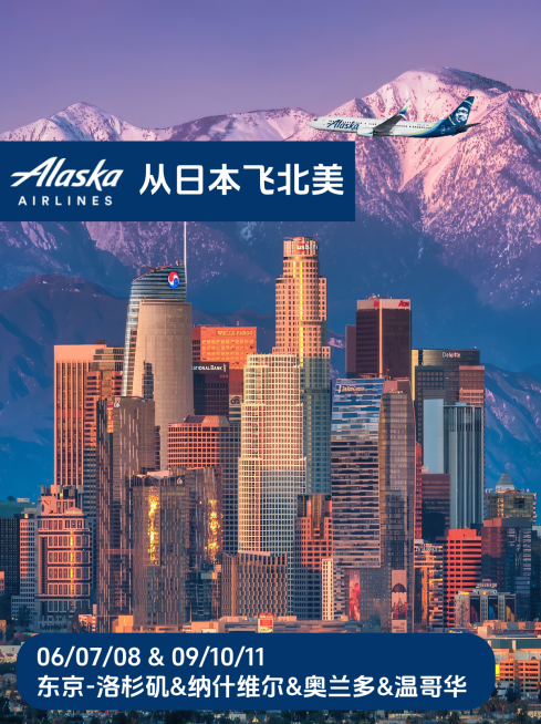 航线宣传实景小红书封面预览效果
