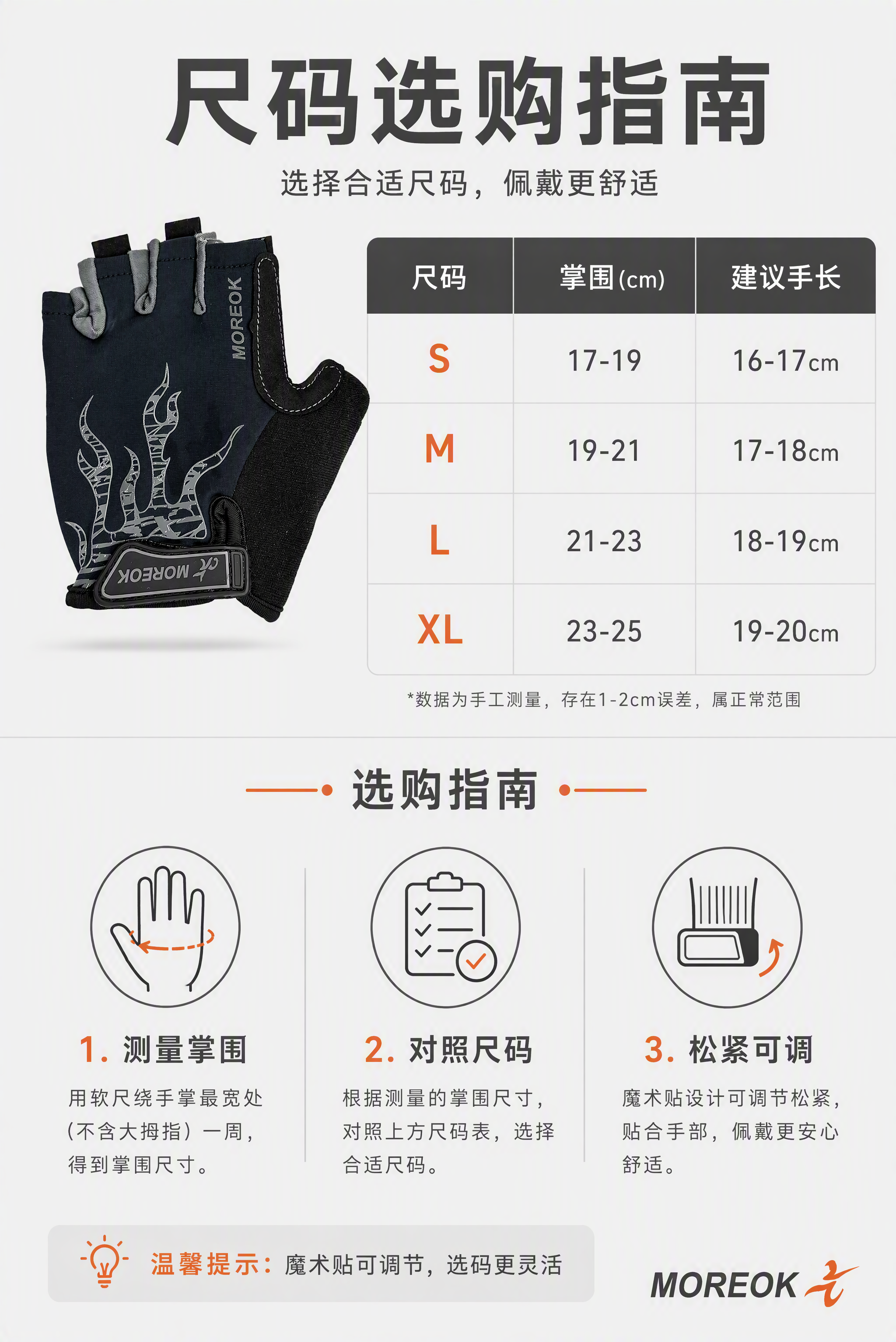 [第8张] 尺码参数页 - 尺寸规格与选购指南。本张使用【图2… - 图片创意预览