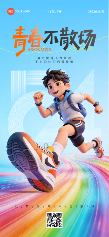 五四青年节青春主题宣传全屏竖版海报预览效果