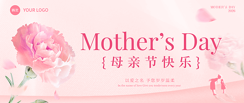 母亲节节日祝福公众号首图