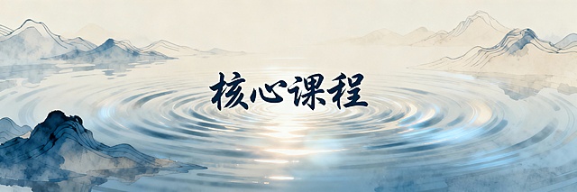 1. 顶部导航与轮播图区
顶部导航：深蓝（#1a2a3a）底色，白色图标与文字。“搜索”、“消息”、“个人中心”图标化排布，简洁清晰。

轮播图：

视觉：采用高品质、有故事感的场景图。例如：

图1：韦老师半身形象，背景为简约书房或自然静修场景，目光睿智平和。

图2：线下训练营的沉浸式瞬间（如学员围坐、烛光静心），突出“亲授”与“场域”。

图3：课程主题相关的抽象意境图，如水面涟漪、光晕、山脉线条，搭配核心课程标题。

设计元素：轮播图底部有柔和阴影和指示点。标题使用书法字体（如演示悠然小楷），副标题和按钮使用清晰的无衬线字体。