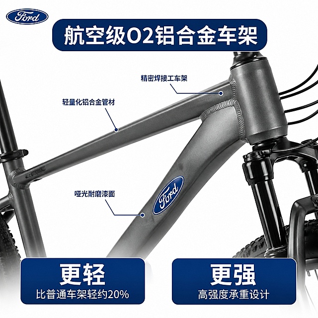 电商主图第三张，车架材质细节特写图，福特LM380山地自行车骑士灰款，简约深蓝白风格。纯白背景，画面主体为自行车车架中部（车架管、焊接处、Ford Logo标）放大特写，占画面约60%居中展示，突出航空铝合金材质的细腻金属质感、哑光灰色漆面、精致焊接工艺。左上角福特蓝色Logo。顶部居中深蓝色大标题'航空级O2铝合金车架'白色粗体。特写周围用引线标注三个细节点：1.指向车架管'轻量化铝合金管材'；2.指向焊接处'精密焊接工艺'；3.指向漆面'哑光耐磨漆面'。画面下方左右两个深蓝色圆角信息块：左侧'更轻'大字+'比普通车架轻约20%'小字；右侧'更强'大字+'高强度承重设计'小字。保持自行车车架部分外观材质颜色与产品图绝对一致。商业摄影质感，细节清晰锐利，光线均匀。1:1比例，文字清晰，超高清。