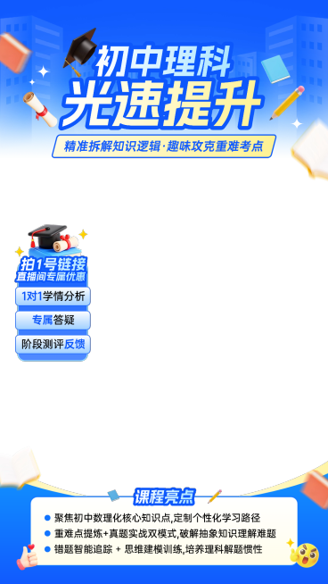 通用型教育培训直播贴片模板预览效果
