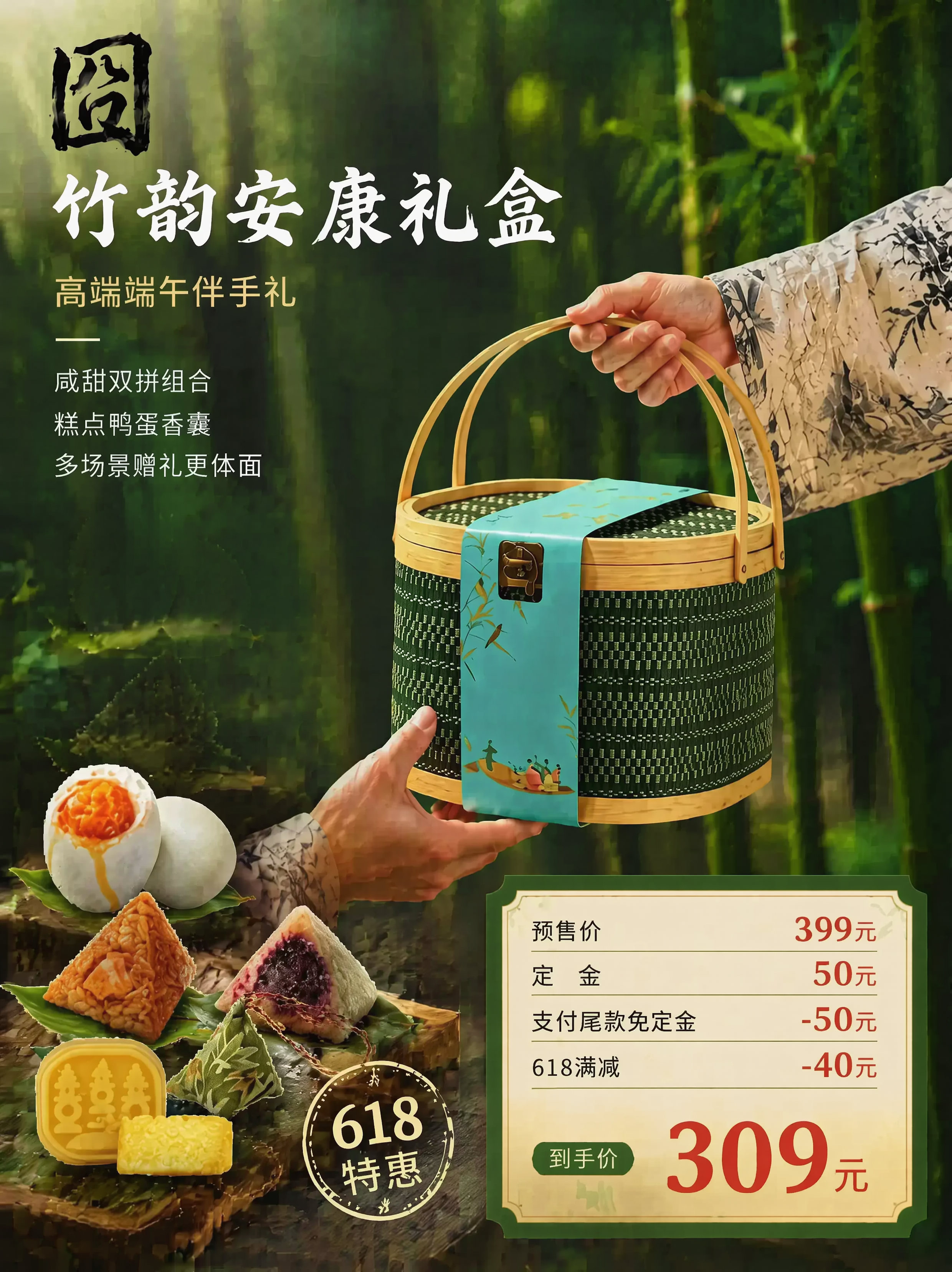 创意预览图