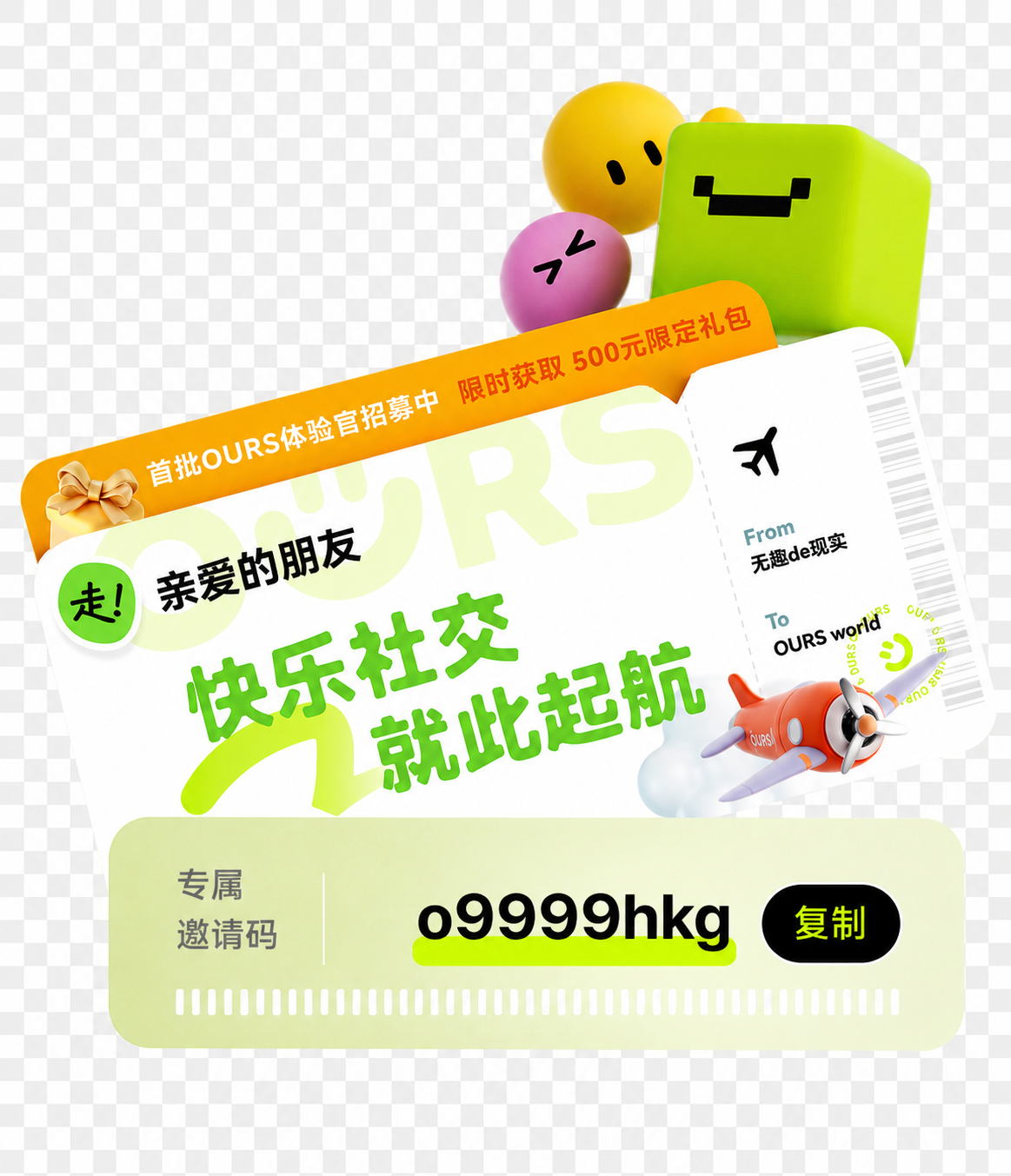 创意预览图