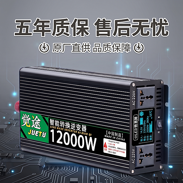修改背景，将原浅灰色纯色背景替换为带有微弱科技感的渐变灰色背景，添加细微的电路纹理暗纹装饰，增加微弱蓝色电子光粒子效果点缀，丰富背景层次感，保留逆变器主体和所有文字不变，保持文字清晰可辨，整体风格协调高级不抢主体。保持1:1比例，画质高清。[负向提示词] 逆变器变形，文字模糊，背景太亮过于杂乱，遮挡主体