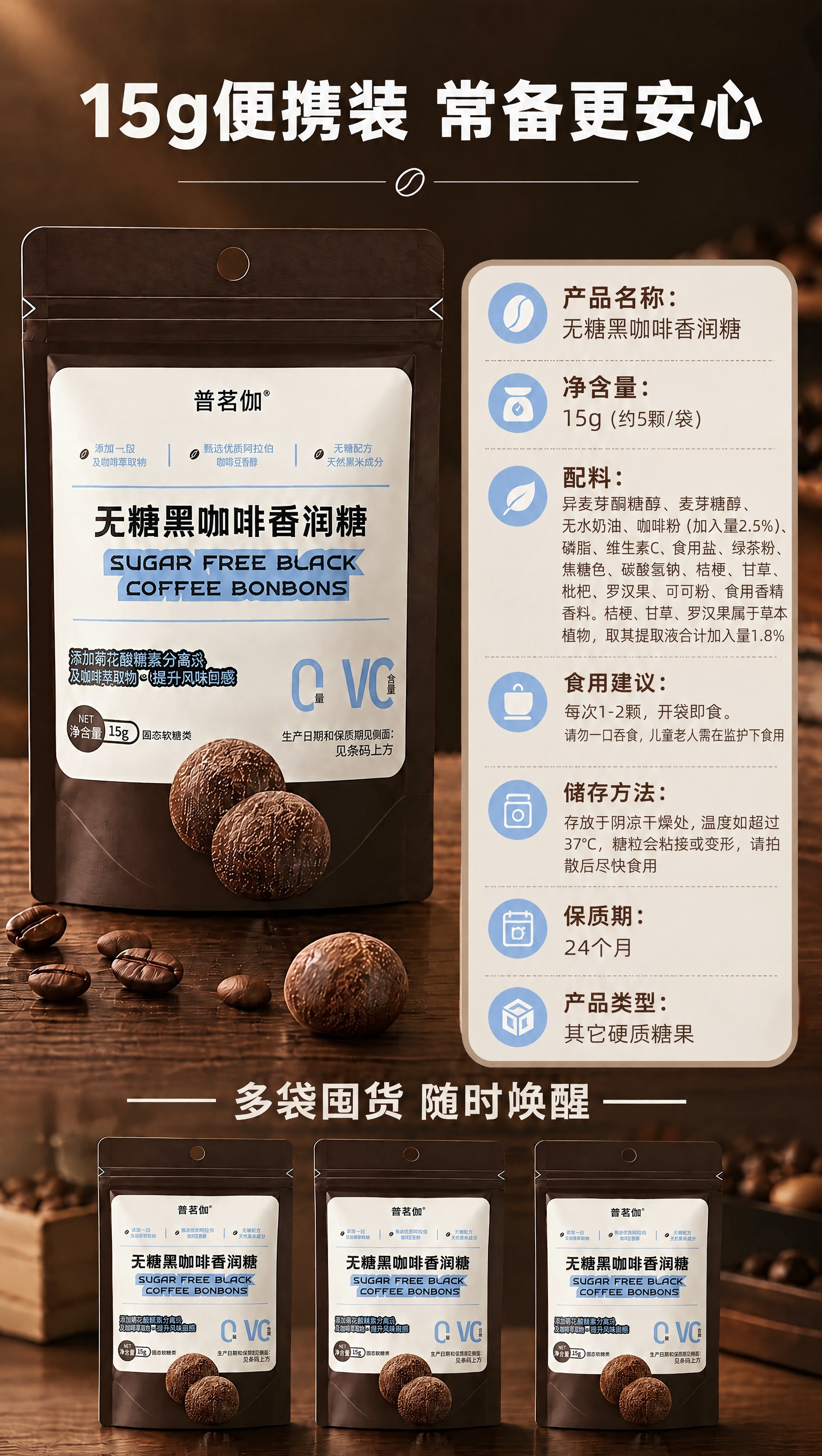 将右侧产品信息卡中的文字内容，按照参考图中的产品信息进行替换更… - 图片创意预览