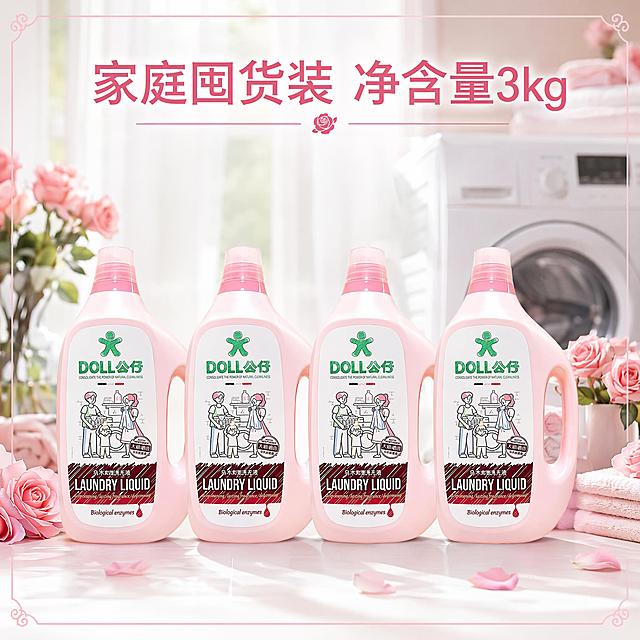 [主图-3]公仔牌乌木玫瑰洗衣液四瓶排列主图，四瓶整齐排列成一排，画面背景是浅色洗衣场景，隐约带有洗衣机轮廓和新鲜玫瑰花点缀，四周带有简洁浅色边框，氛围清新干净，商业摄影质感、光线明亮通透、产品清晰真实、画面干净高级，保持洗衣液外观物理结构、材质质感、粉色瓶身颜色与输入产品图绝对一致，杜绝任何变形和色差，精细化处理，商品主体占比严格控制在70%左右，光影柔和明亮，主光从正面打亮产品，背景柔和虚化，主色调为粉色+白色+玫瑰红，搭配绿色品牌Logo点缀，平视视角构图居中，文字"家庭囤货装 净含量3kg"放置在顶部留白区域，清晰可读，文字不遮挡产品，1:1比例，文字清晰可辨，超高清商业摄影质感，负向提示词：变形，文字错乱，产品图模糊，背景杂乱，水印，电商平台Logo