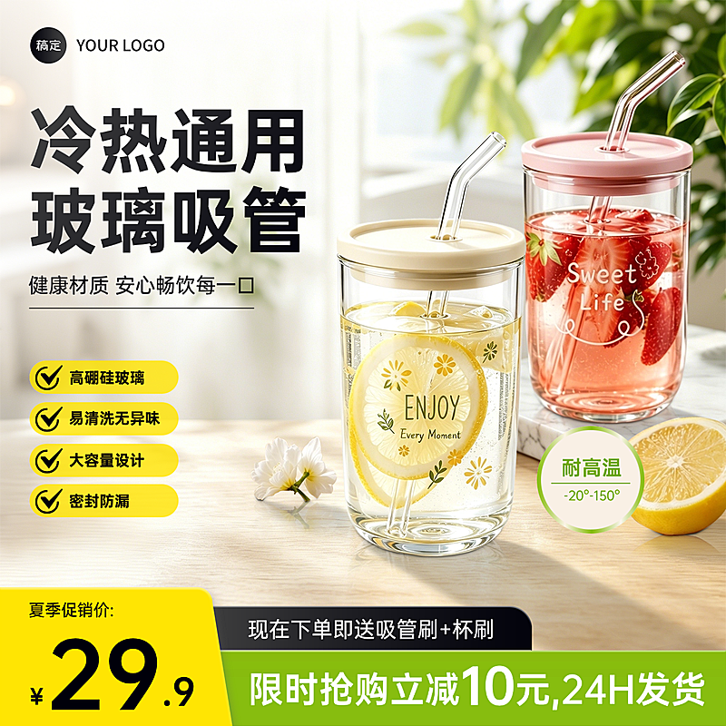 玻璃水杯杯子日常用品电商零售主图直通车