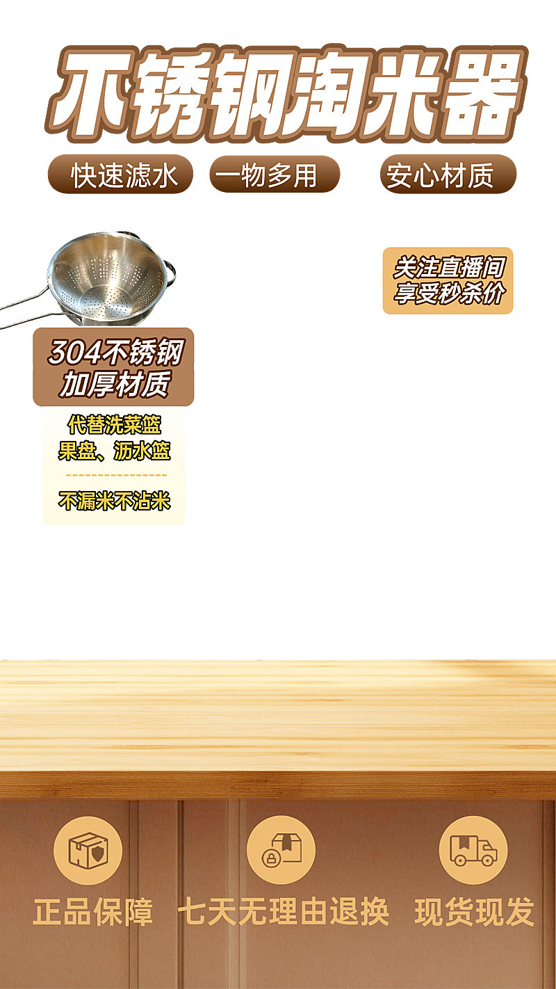 不锈钢直播间贴片组合