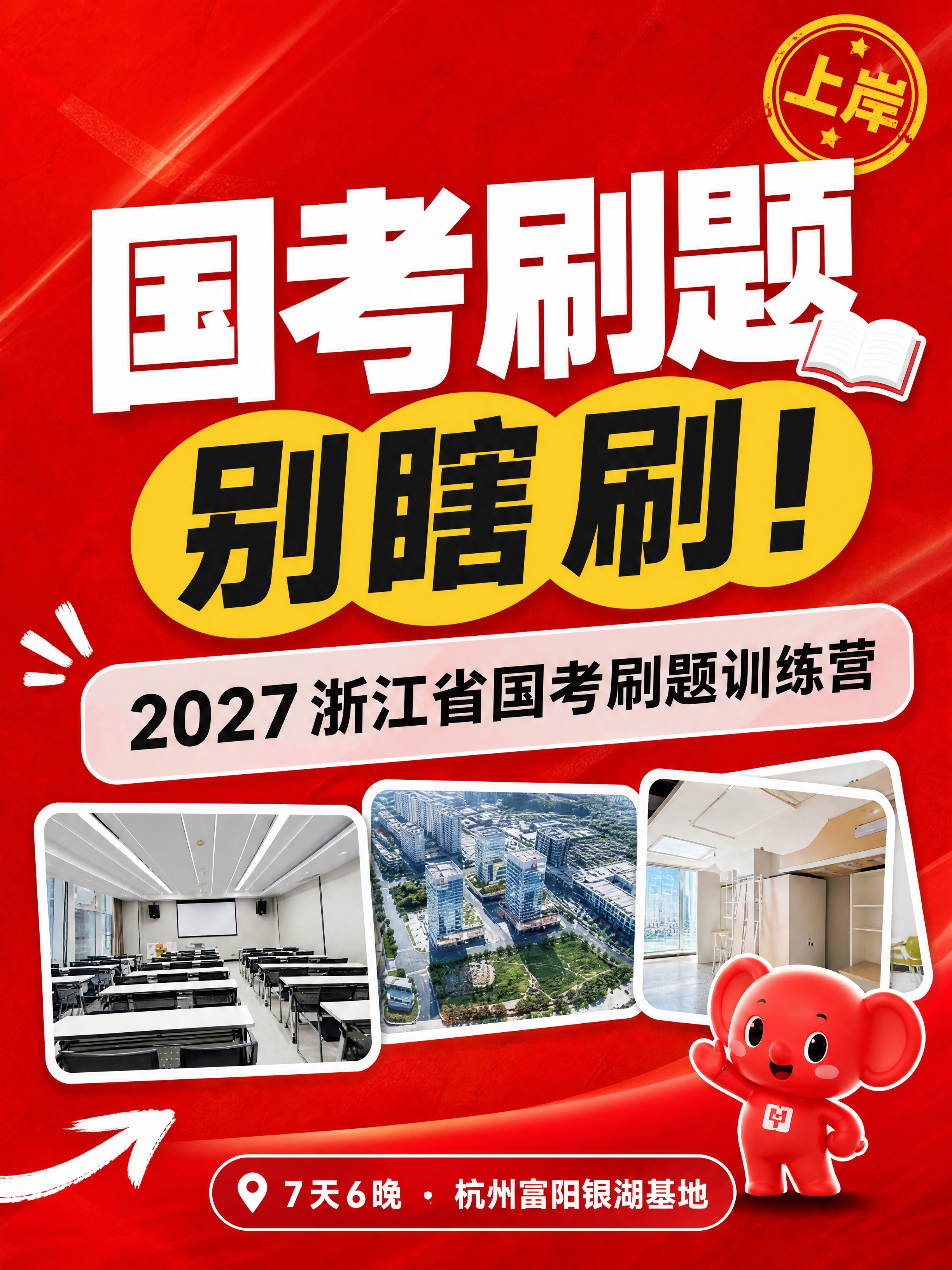 小红书笔记大字封面，配图大字，高饱和撞色风，版式精美，小红书笔… - 图片创意预览