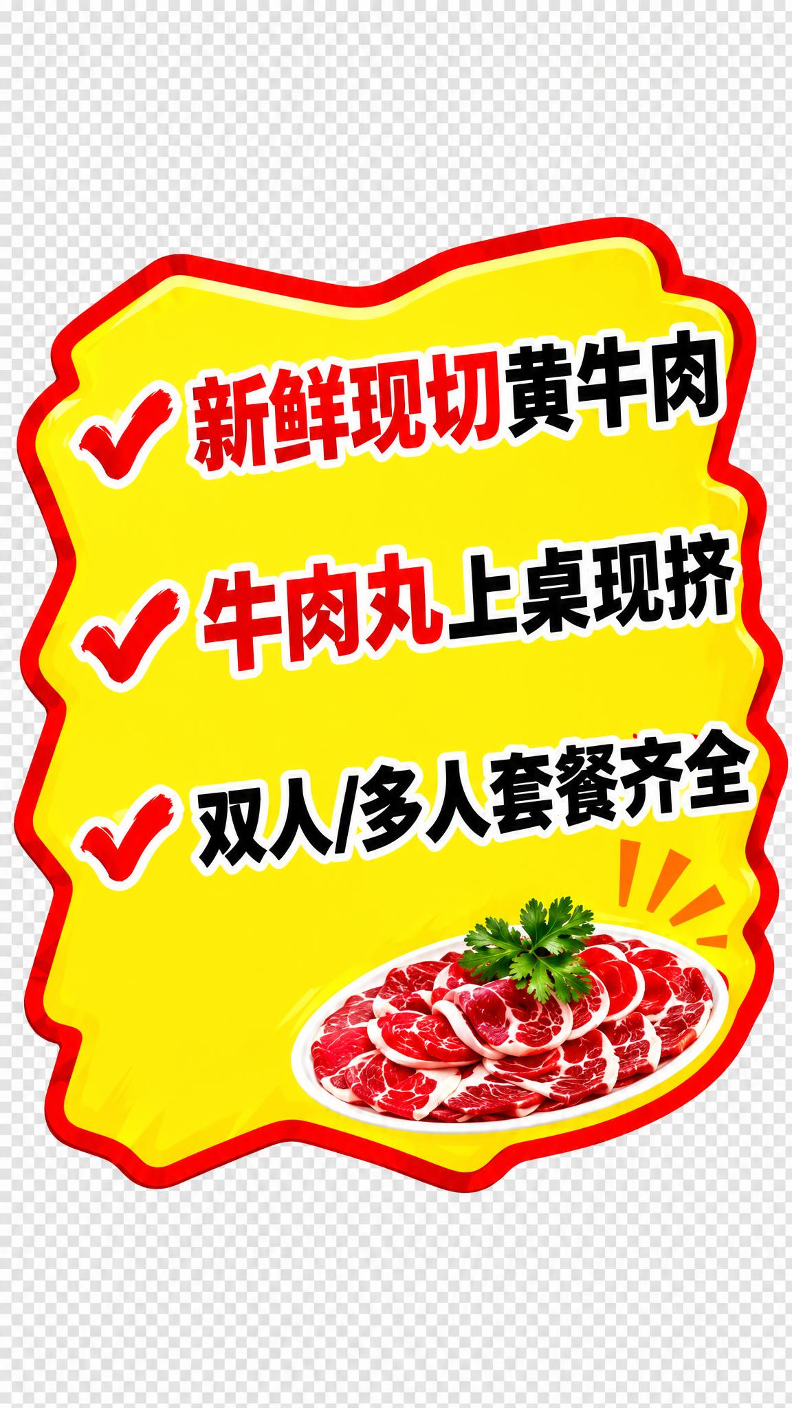 从参考图中提取左侧卖点卡片贴片，生成独立的卖点卡片图片：黄色不… - 图片创意预览