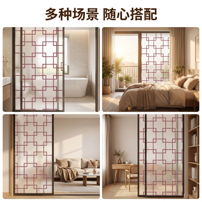 [主图 4] 多场景适用性展示。[氛围风格] 温馨舒适家居治愈风。[画质] 商业摄影质感、光线柔和通透、产品清晰真实、画面干净高级。[元素] 四宫格布局展示四个不同应用场景：1. 卫生间玻璃门、2.预览效果
