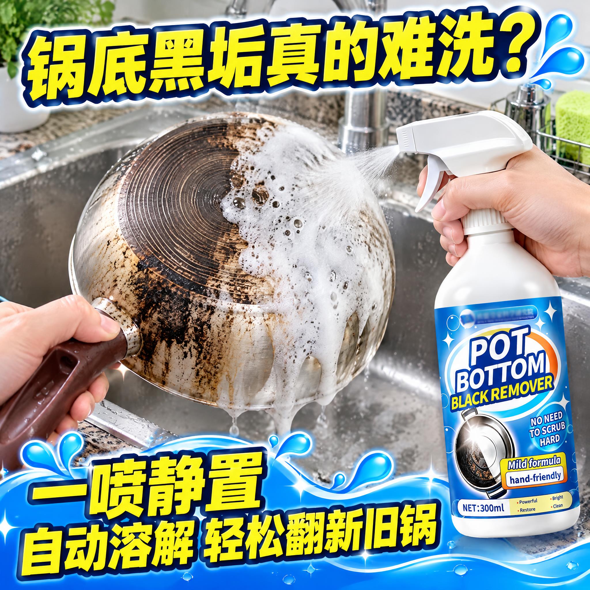 方形电商主图，家用清洁实拍风。左手拿着带有少量黑垢的锅底，右手… - 图片创意预览