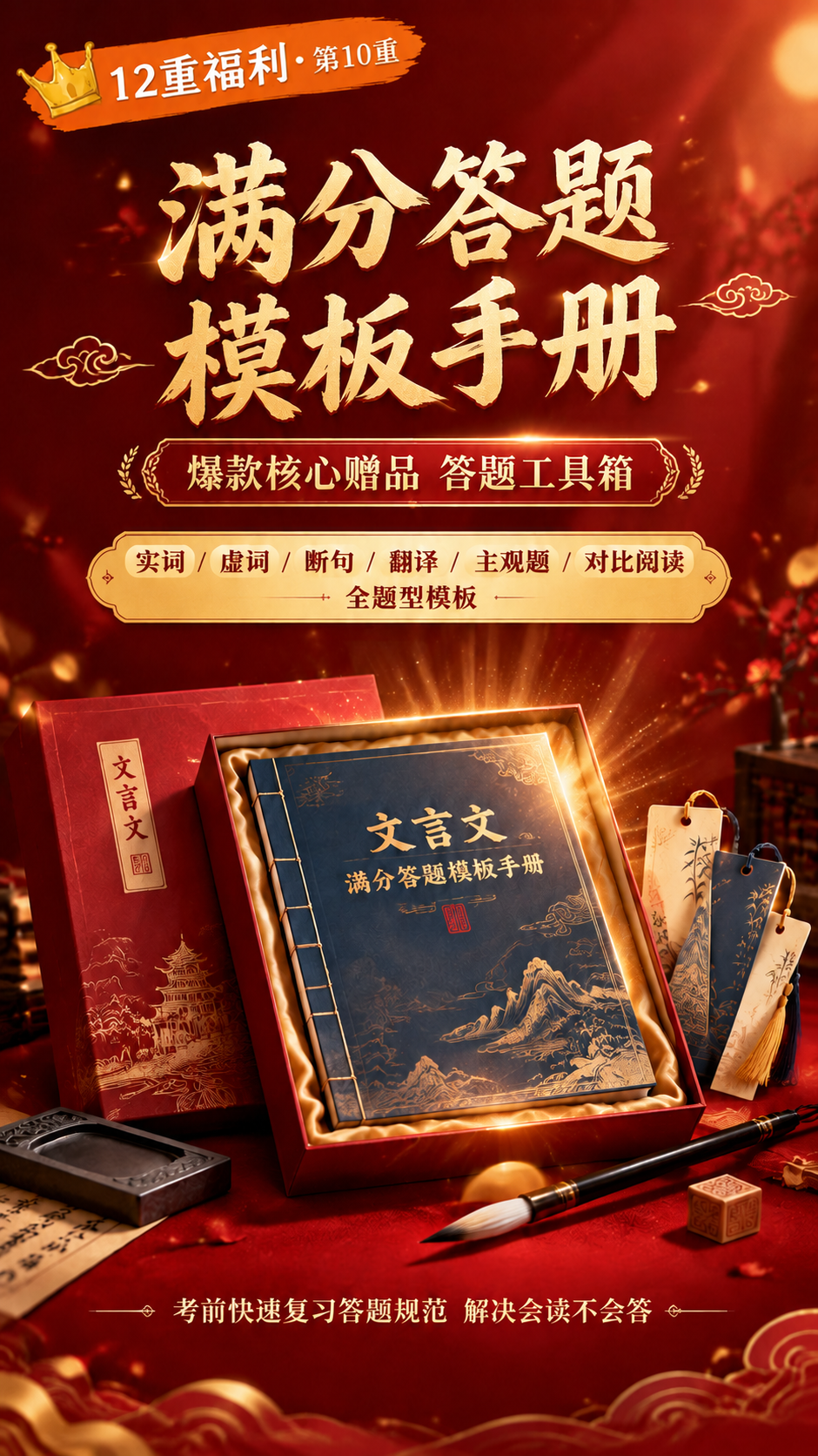 将这张海报左上角橙色笔刷标识中的文字，从"12重福利·"修改为… - 图片创意预览